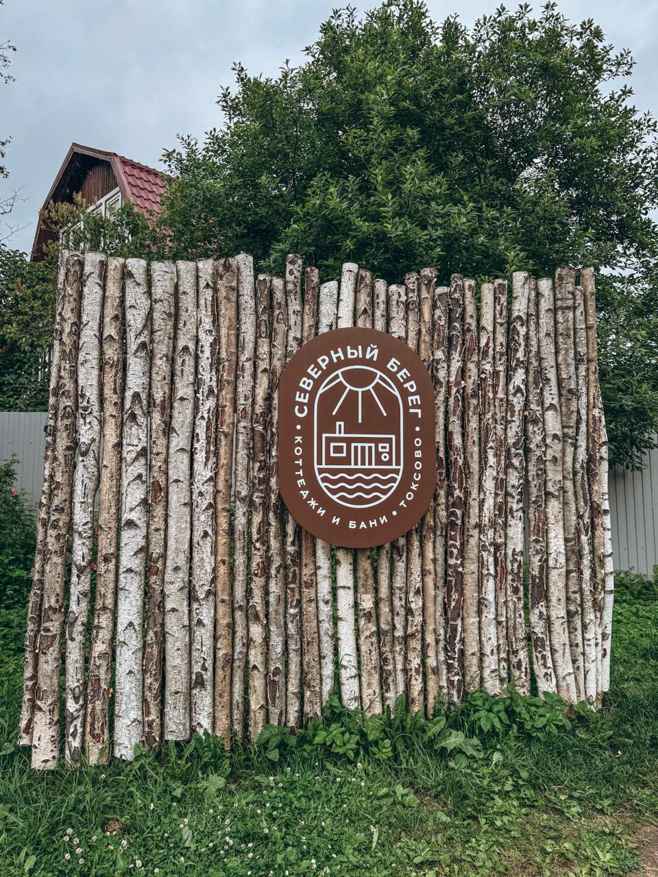 База отдыха «Северный берег» в Токсово — летний уикенд у озера недалеко от Петербурга