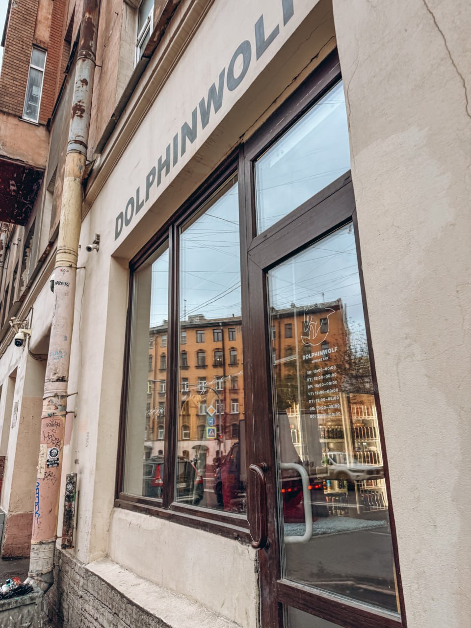 Крафтовый бар Dolphinwolf в Петербурге — скандинавский вайб и пиво Ostrovica