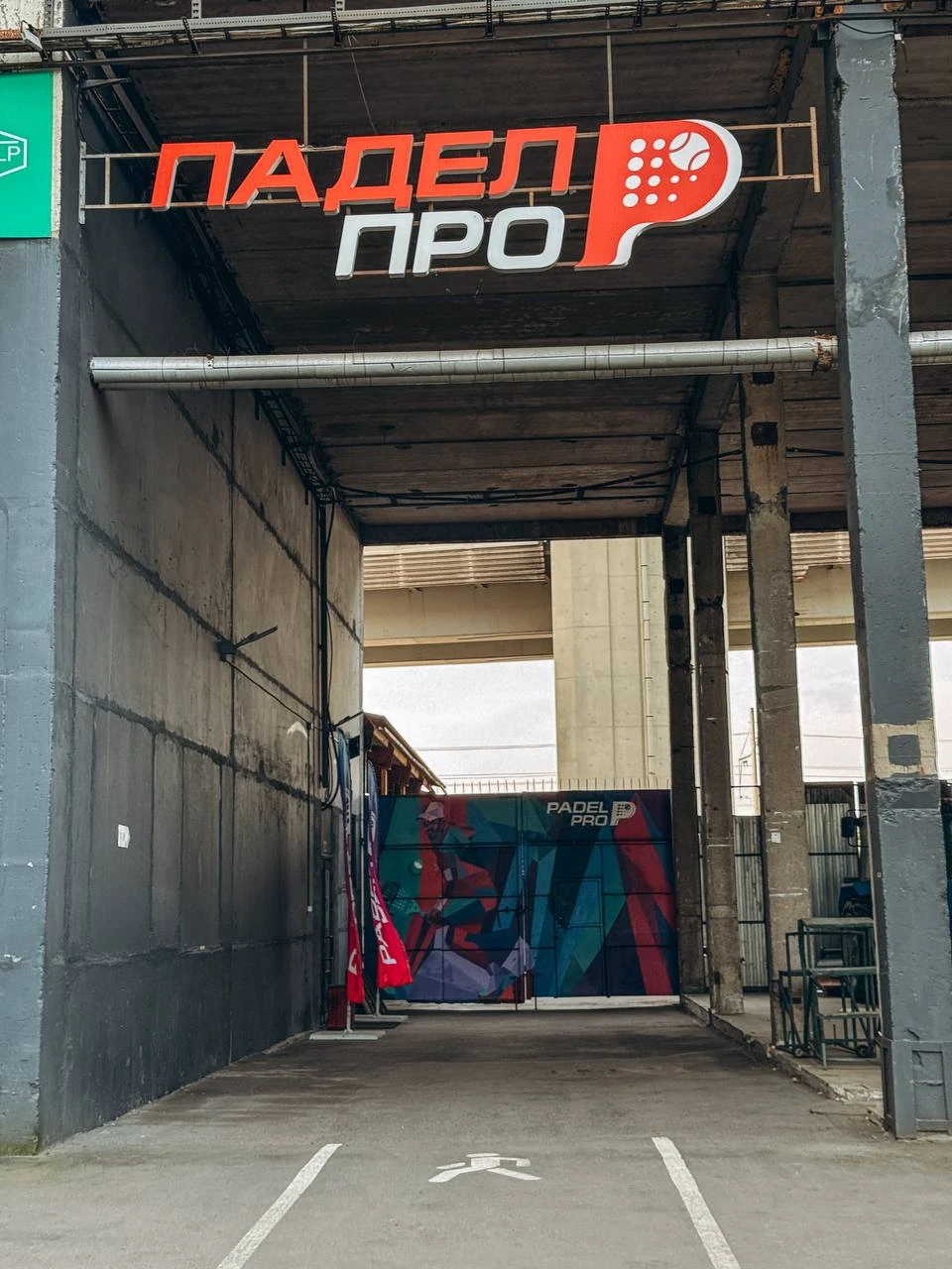 Падел в Санкт-Петербурге: почему этот хайповый спорт стоит попробовать в Padel Pro