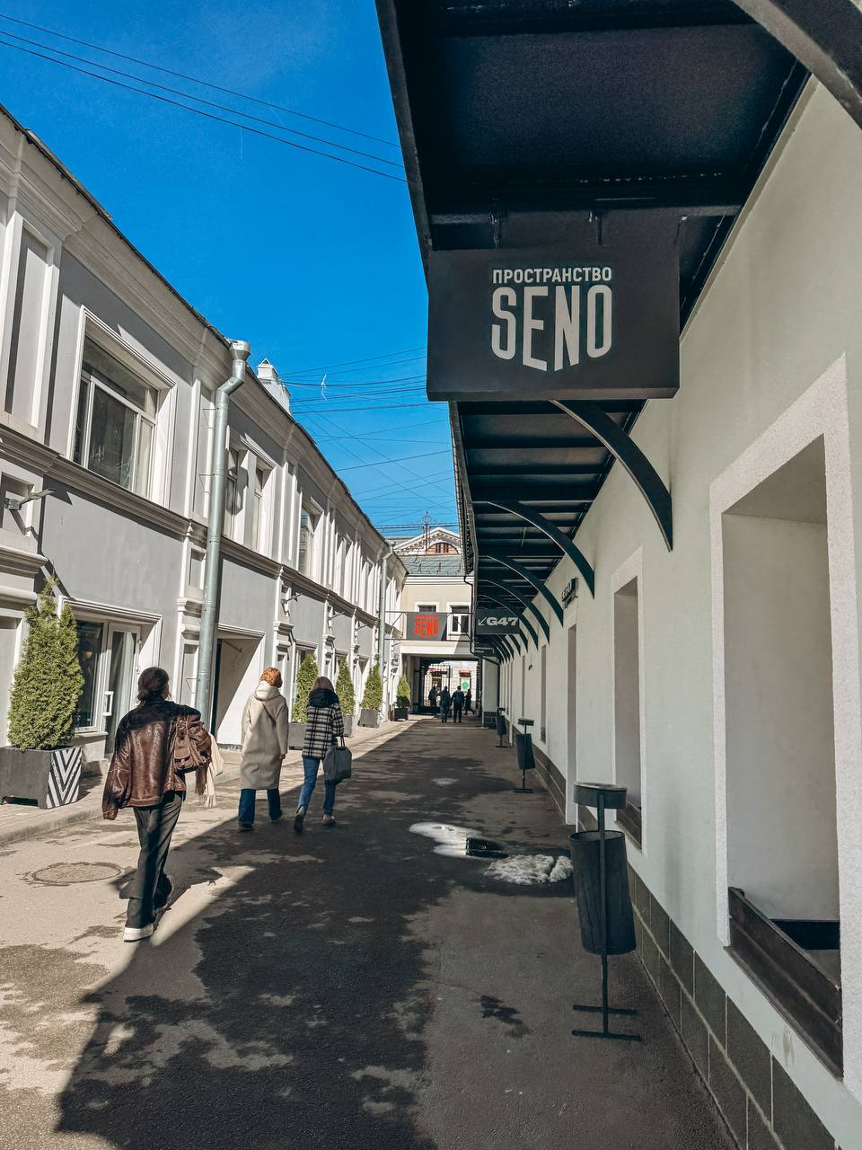 Пространство Seno на Сенной