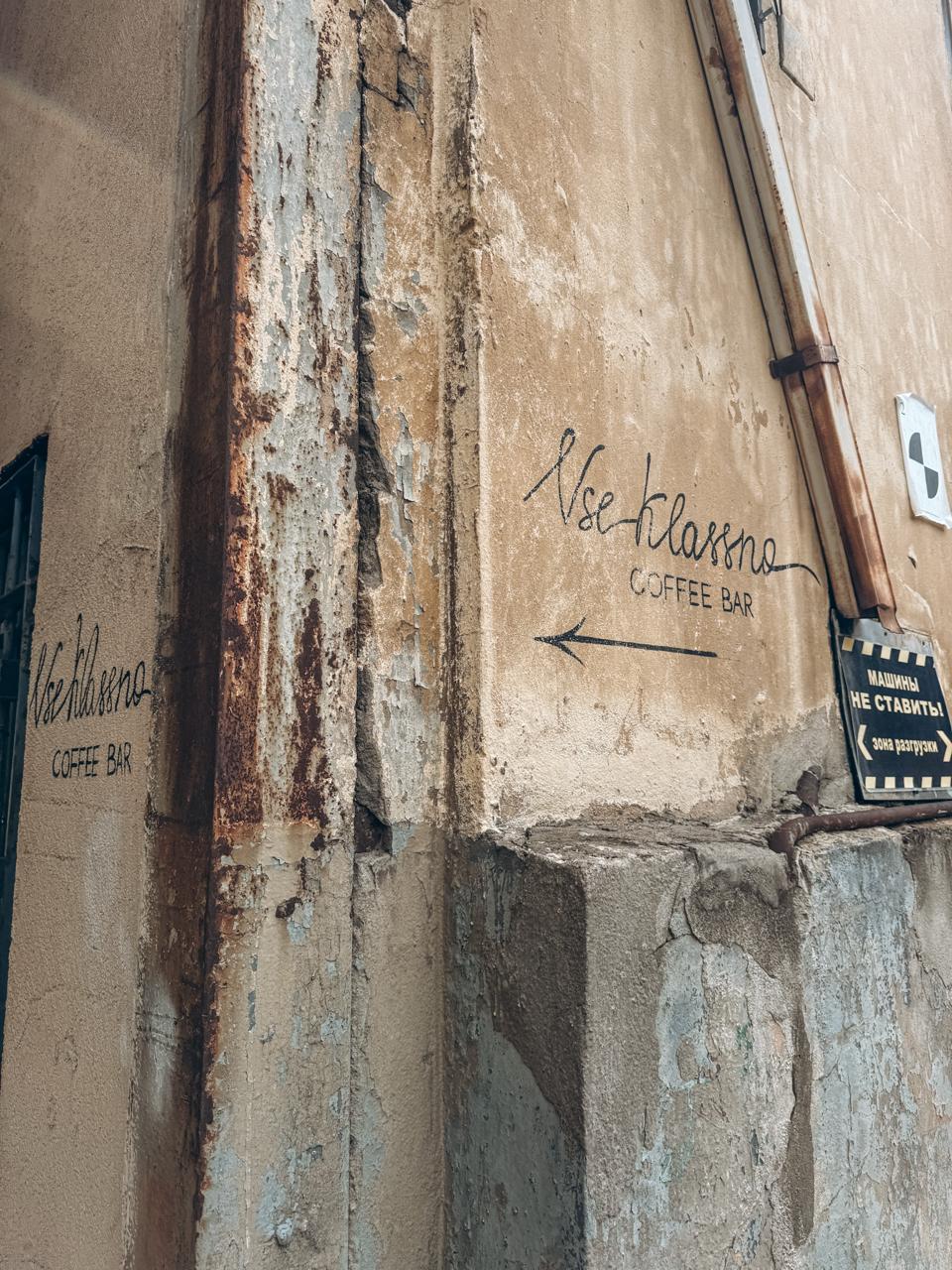 Завтраки весь день и солнечная терраса: Vseklassno в Вавилов Лофт на Васильевском острове