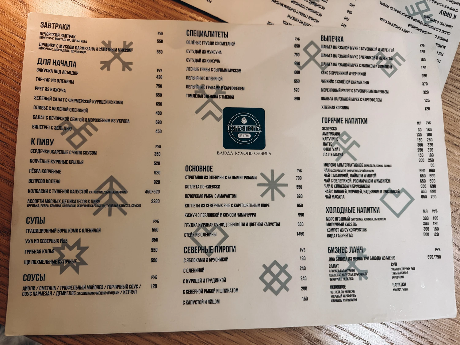 Ресторан северной кухни «Торре-Порре из Коми» в Vokzal 1853 — сугудай, оленина и кижуч в Петербурге