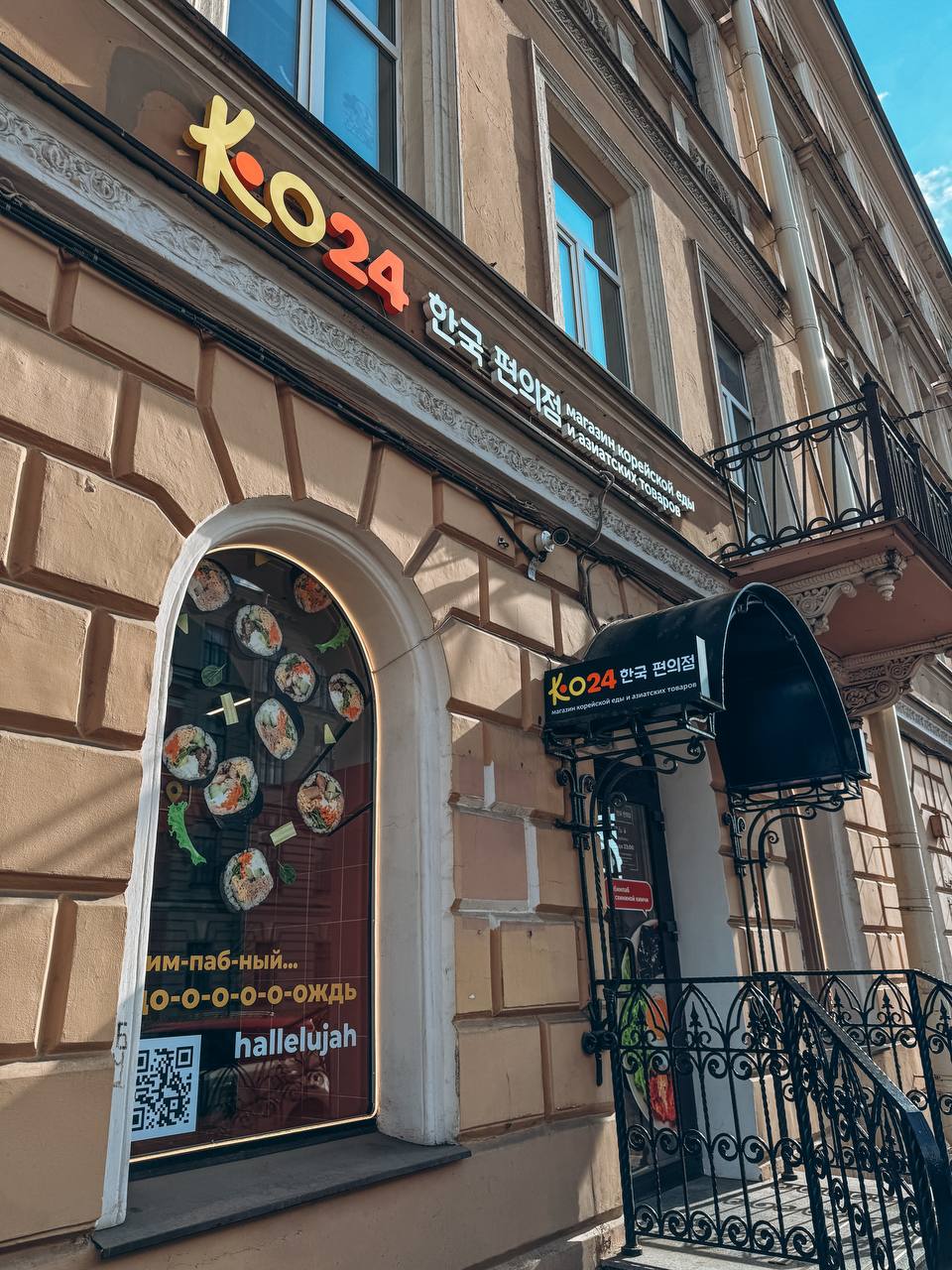 🥢 Приготовить рамён в корейском магазине с рамён-станцией в Петербурге