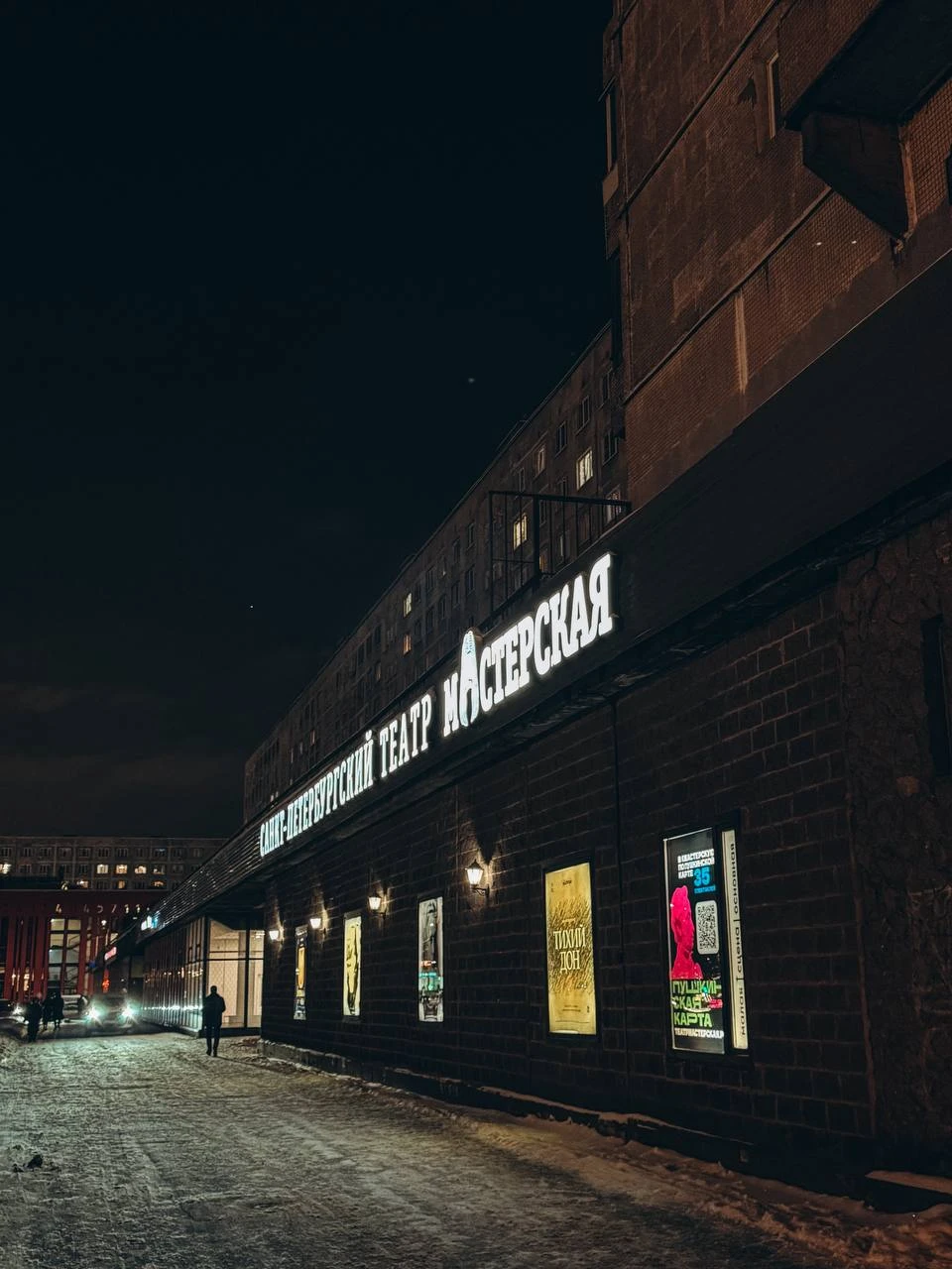 Театр «Мастерская» в Петербурге: сильные спектакли, атмосфера и «Записки юного врача»