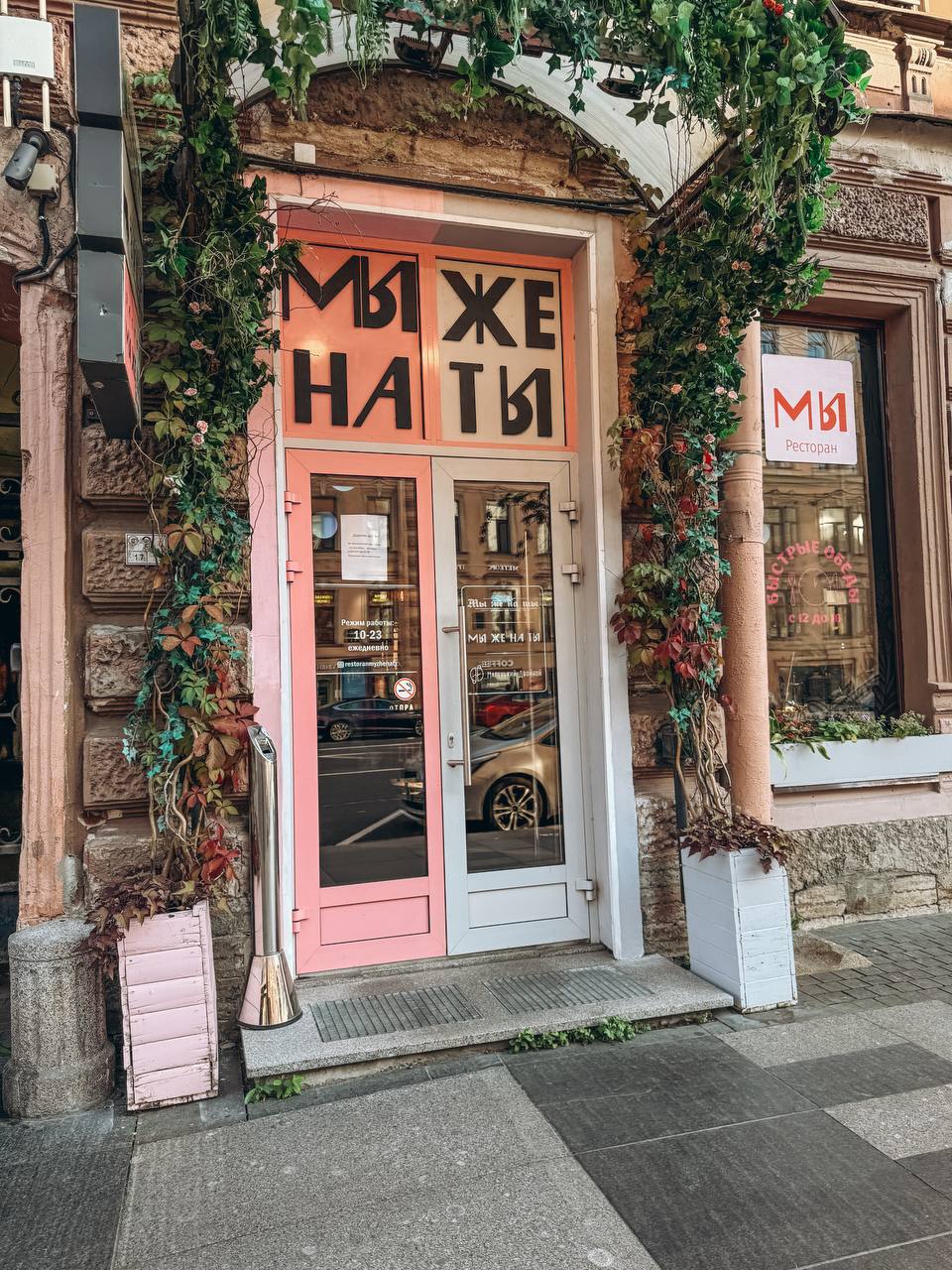 «Мы же на ты» на Марата — любимый ресторан у Маяковской с завтраками, библиотекой и рёбрами