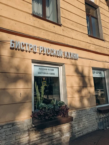 Бистро «Щи-Борщи» на Фонтанке: борщ и русская кухня в Петербурге