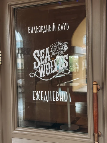 Sea Wolves в Петербурге: бильярдный клуб в Никольских рядах