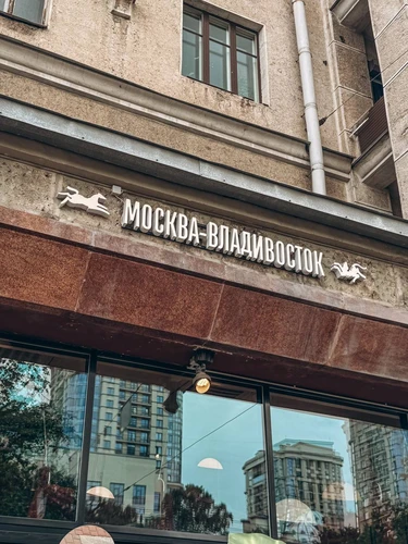 Ресторан «Москва — Владивосток» на Московском: русская и дальневосточная кухня в Петербурге